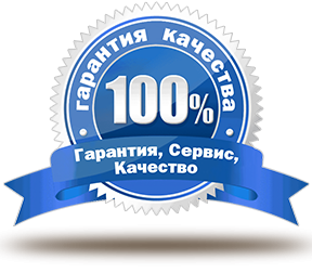 garanty